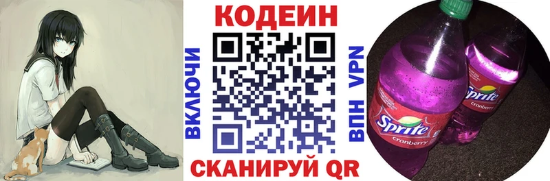 Купить  Шебекино  Кодеиновый сироп Lean напиток Lean (лин) 