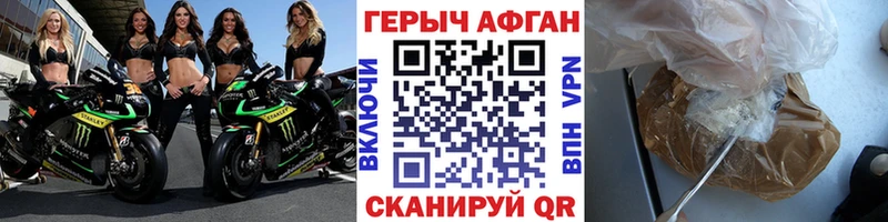Героин VHQ  Купить  Шебекино 