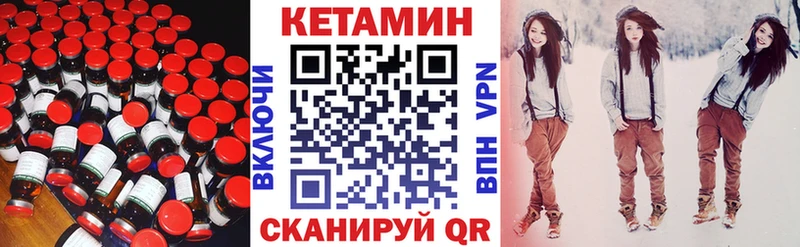 Купить закладки  Шебекино  Кетамин VHQ 