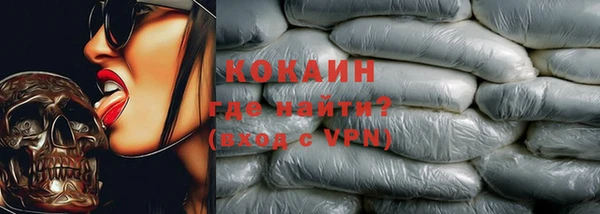 кокаин премиум Зеленокумск