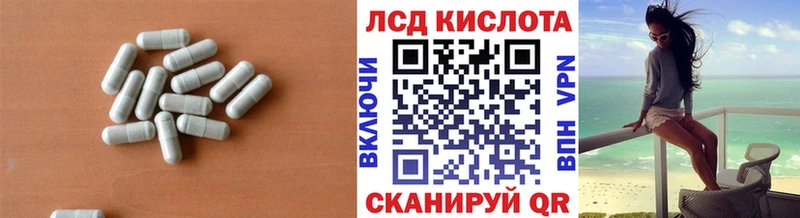 LSD-25 экстази кислота  Купить  Шебекино 