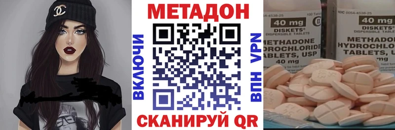 Купить где  Шебекино  Метадон methadone 
